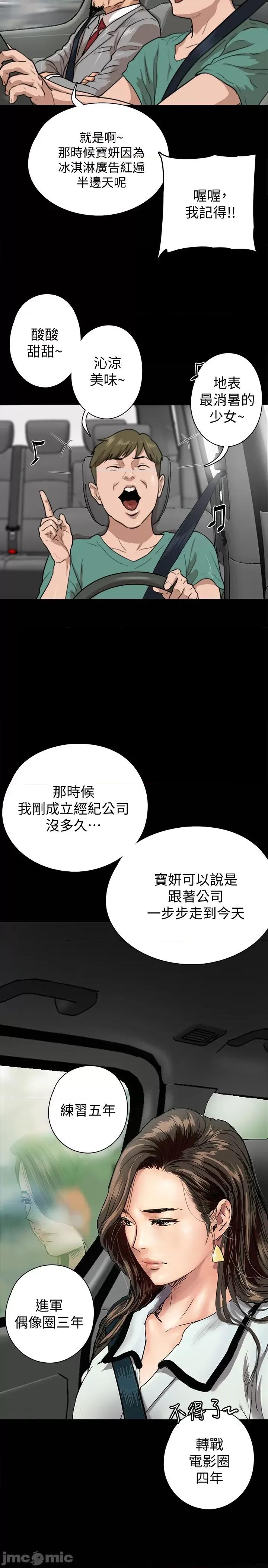 偶像女优 偶像女优 第28页