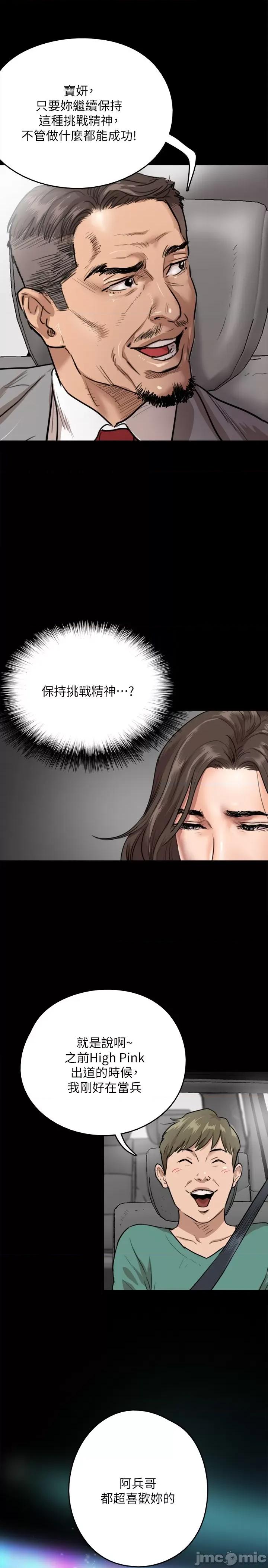 偶像女优 偶像女优 第29页