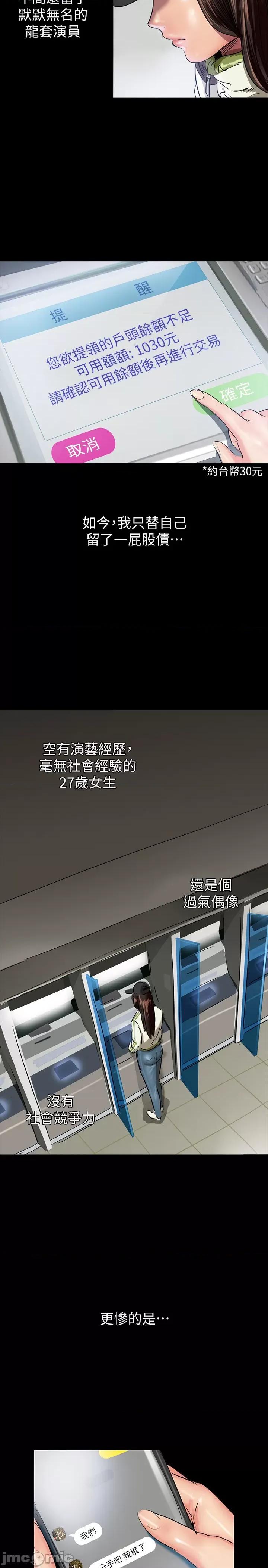 偶像女优 偶像女优 第34页