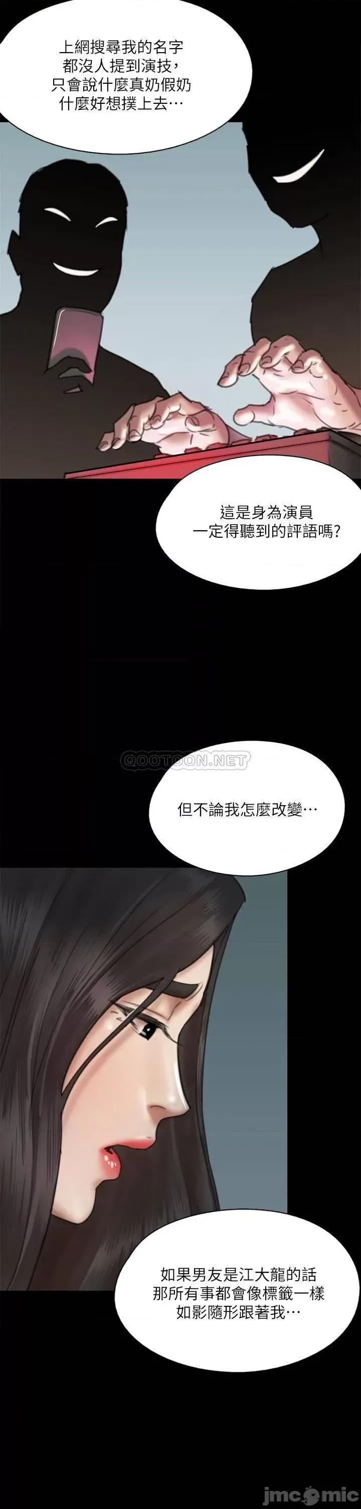 偶像女优 偶像女优 49 第11页