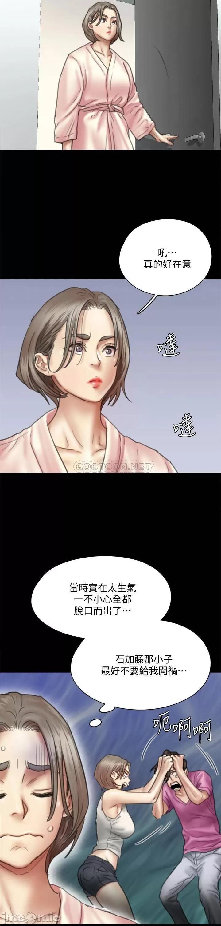 偶像女优 偶像女优 49 第23页