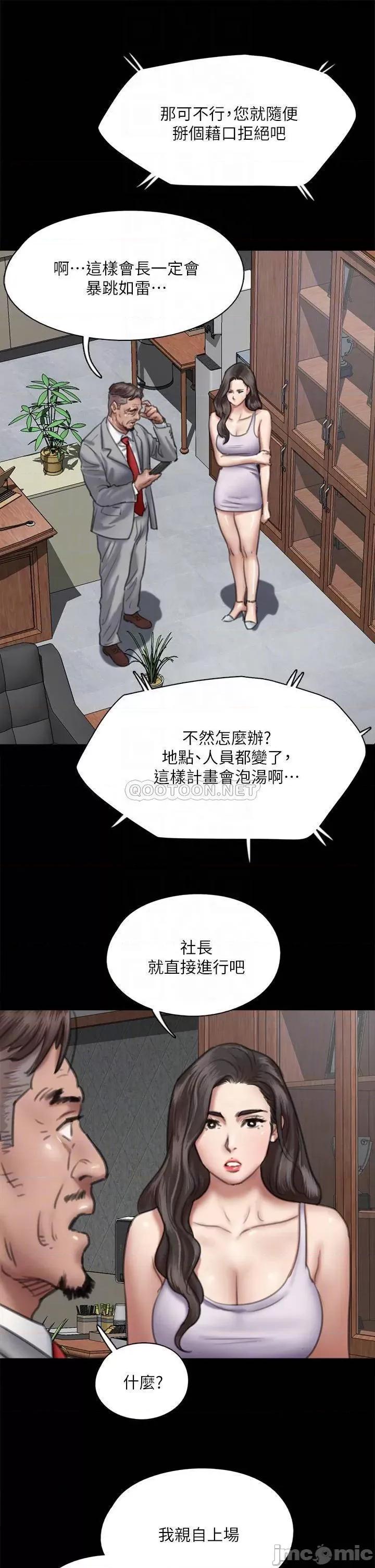 偶像女优 偶像女优 51 第10页