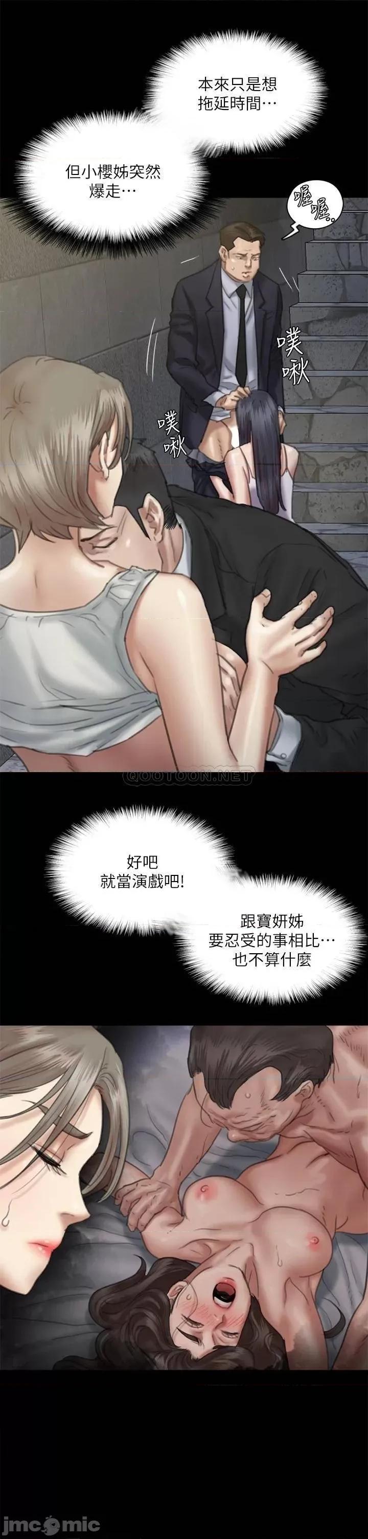 偶像女优 偶像女优 52 第19页