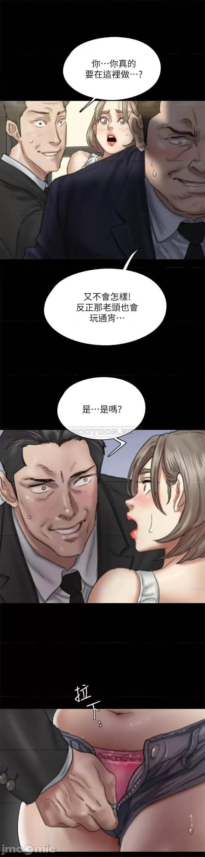 偶像女优 偶像女优 52 第23页