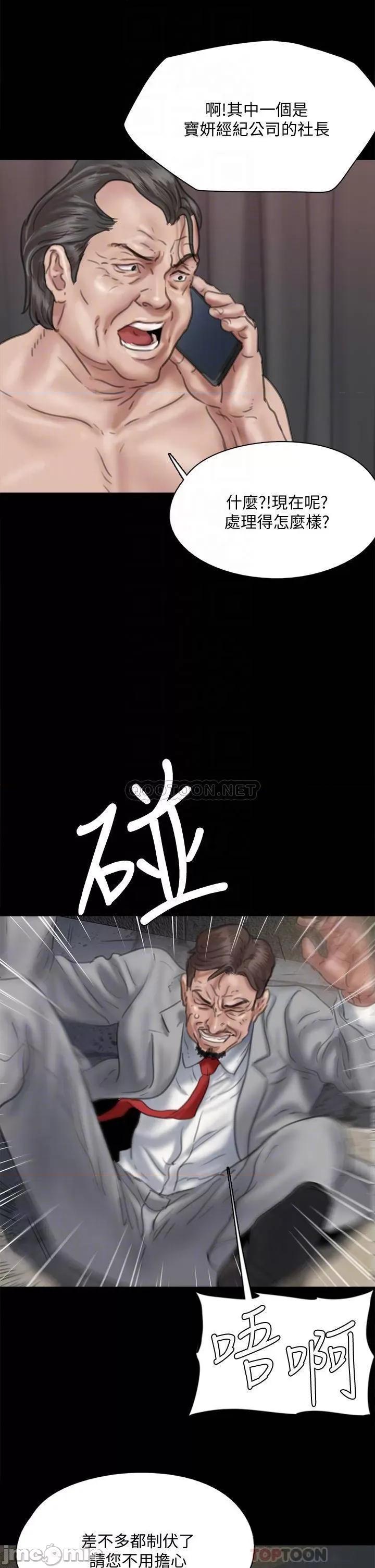 偶像女优 偶像女优 53 第18页