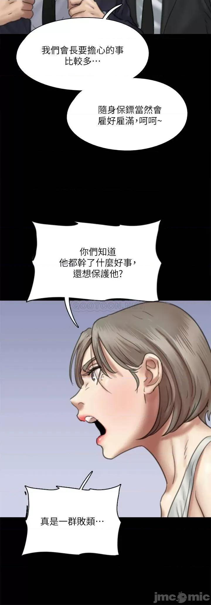 偶像女优 偶像女优 53 第33页