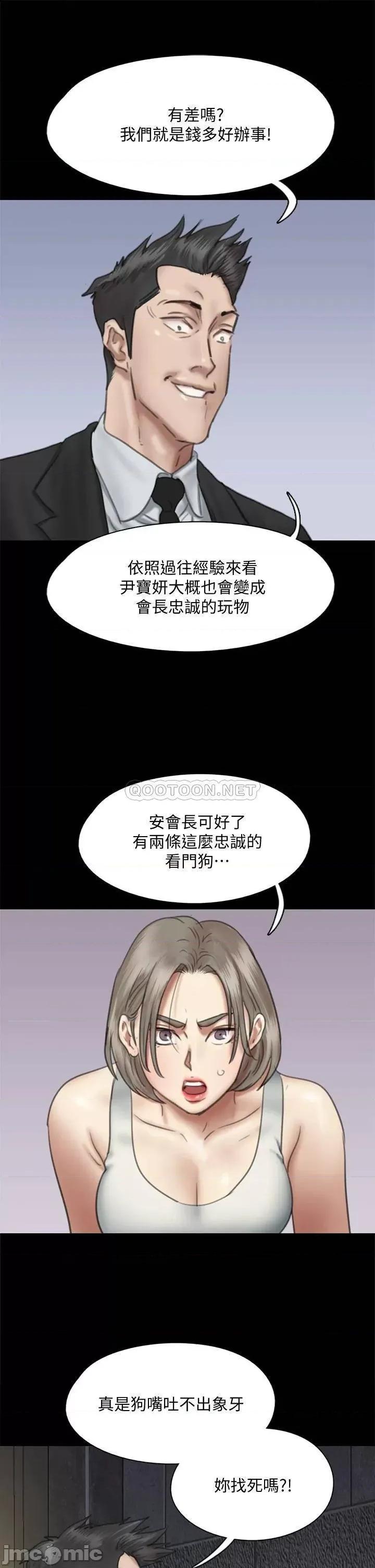 偶像女优 偶像女优 53 第34页