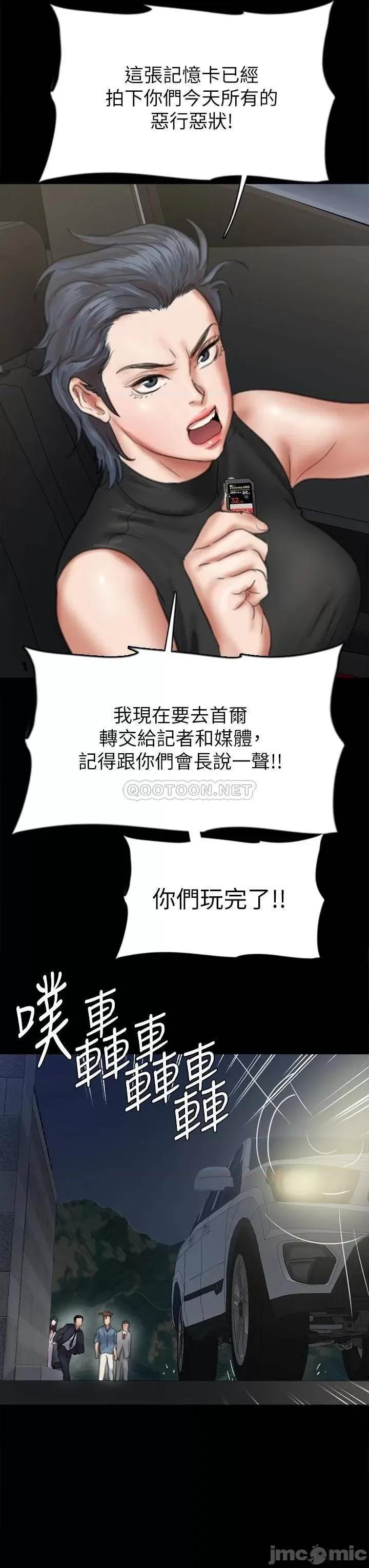 偶像女优 偶像女优 54 第43页