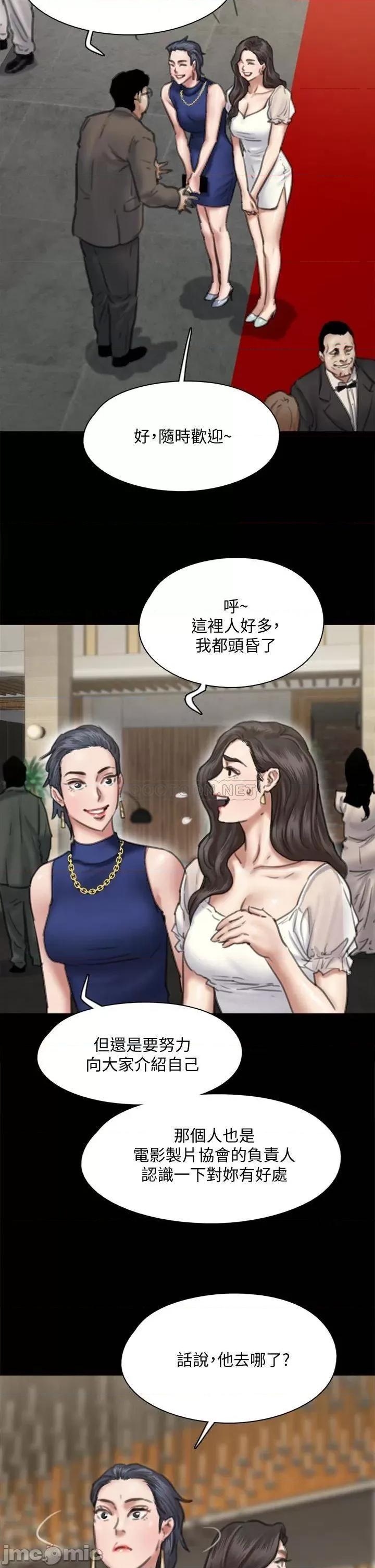 偶像女优 偶像女优 59 第11页