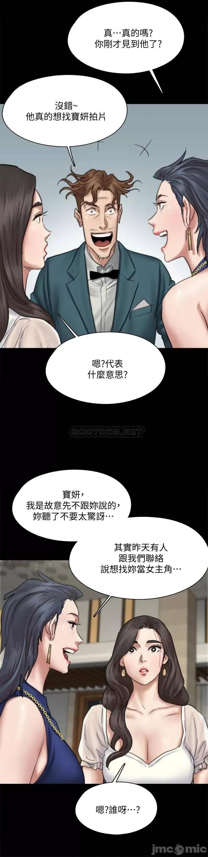 偶像女优 偶像女优 59 第13页