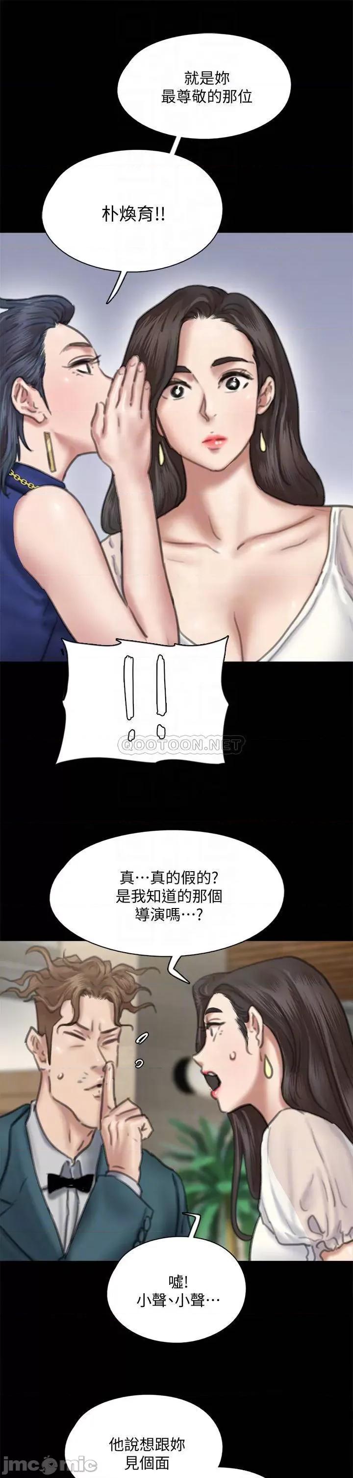 偶像女优 偶像女优 59 第14页