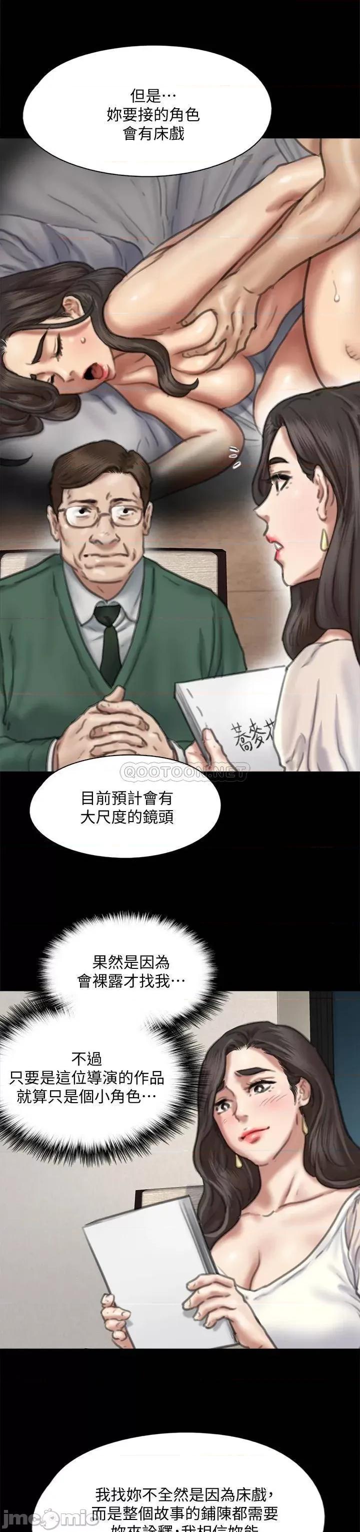 偶像女优 偶像女优 59 第20页