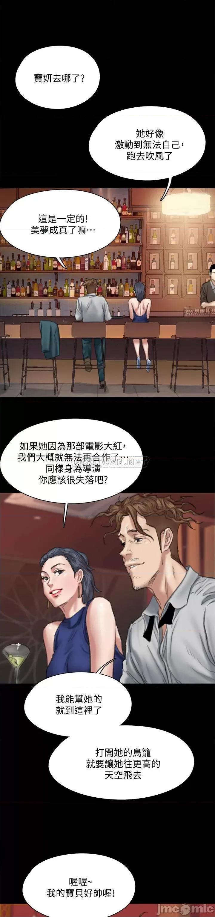 偶像女优 偶像女优 59 第24页