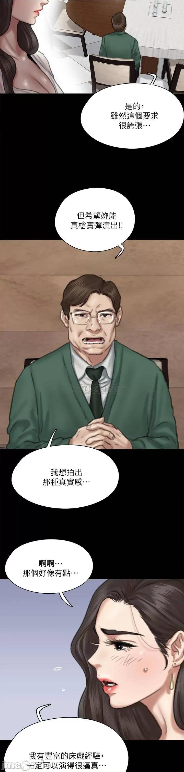 偶像女优 偶像女优 59 第27页
