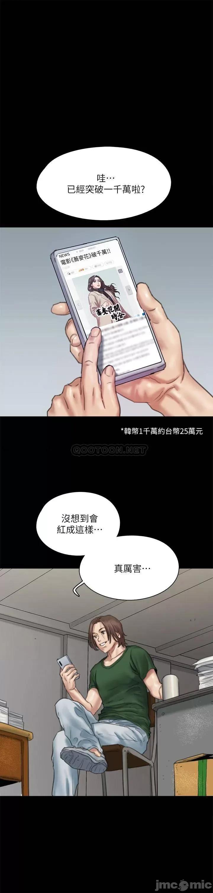 偶像女优 偶像女优 60 第36页