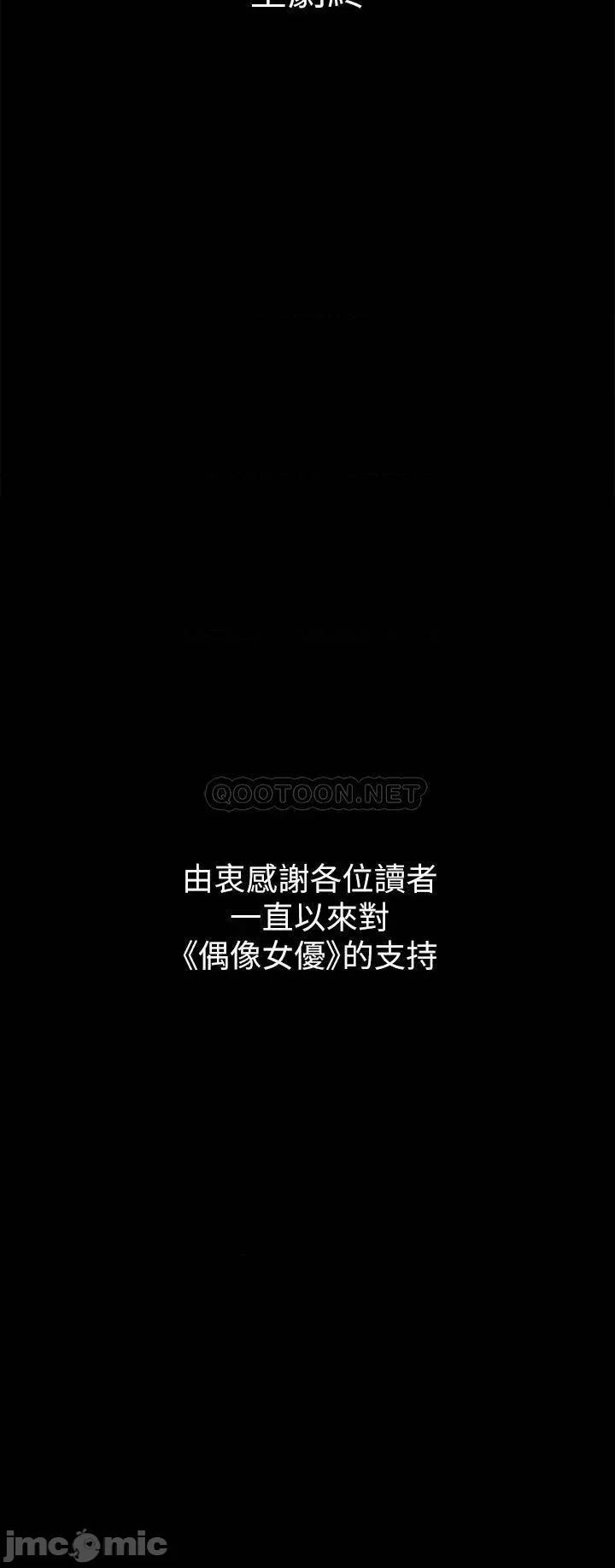 偶像女优 偶像女优 60 第43页