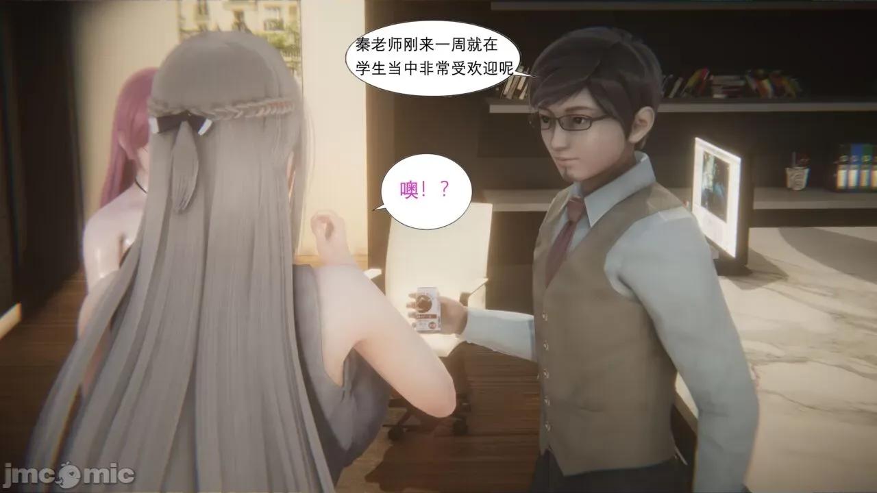 淫女狩獵 [黑黑黑黑黑絲] 淫女狩獵 第二話 第4页