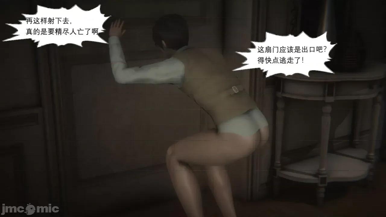 淫女狩獵 [黑黑黑黑黑絲] 淫女狩獵 第二話 第60页