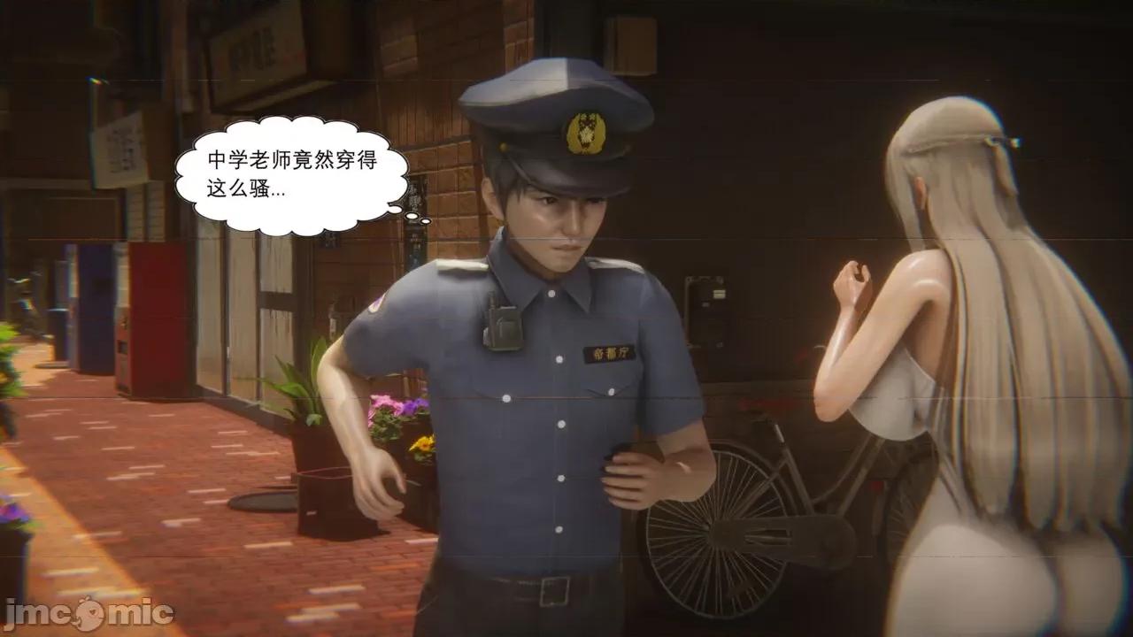 淫女狩獵 [黑黑黑黑黑絲] 淫女狩獵 第三話 第29页