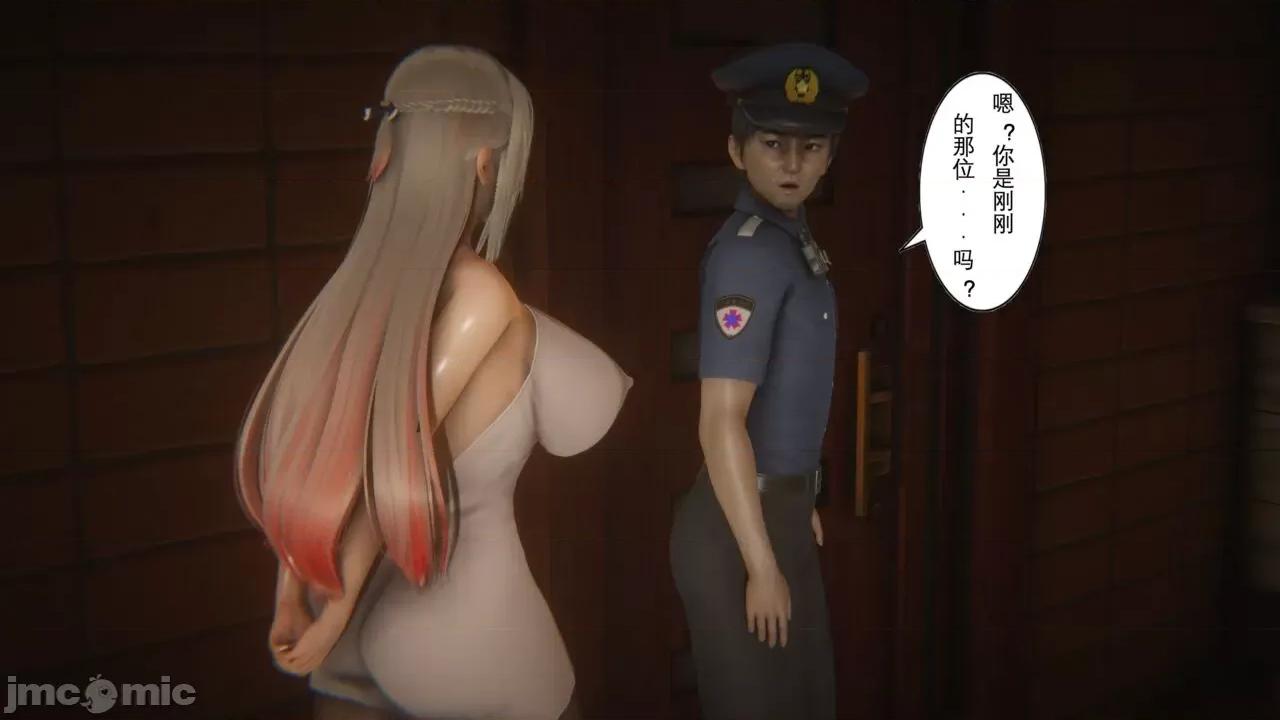 淫女狩獵 [黑黑黑黑黑絲] 淫女狩獵 第三話 第45页
