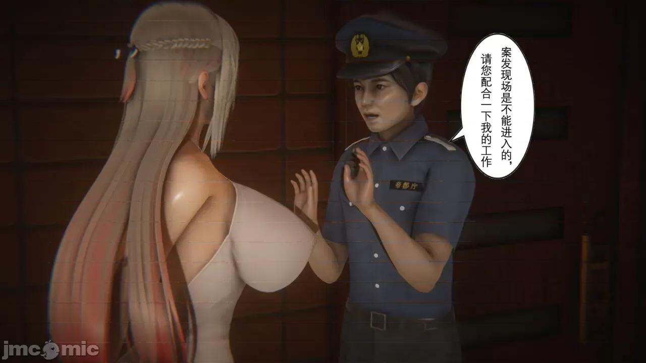 淫女狩獵 [黑黑黑黑黑絲] 淫女狩獵 第三話 第46页