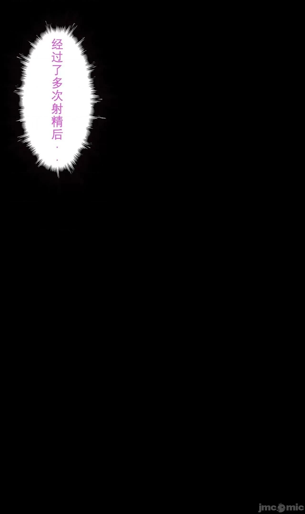 淫女狩獵 [黑黑黑黑黑絲] 淫女狩獵 第四話 第64页