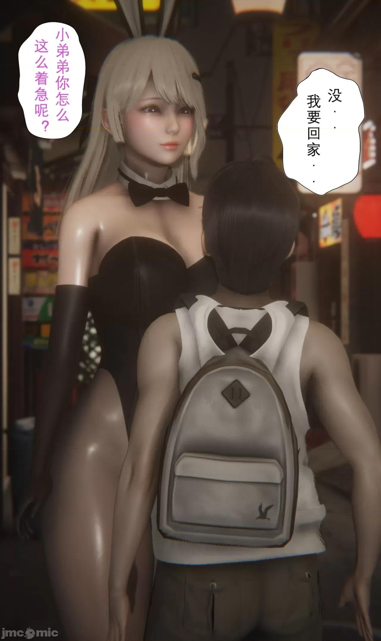 淫女狩獵 [黑黑黑黑黑絲] 淫女狩獵 第四話 第90页