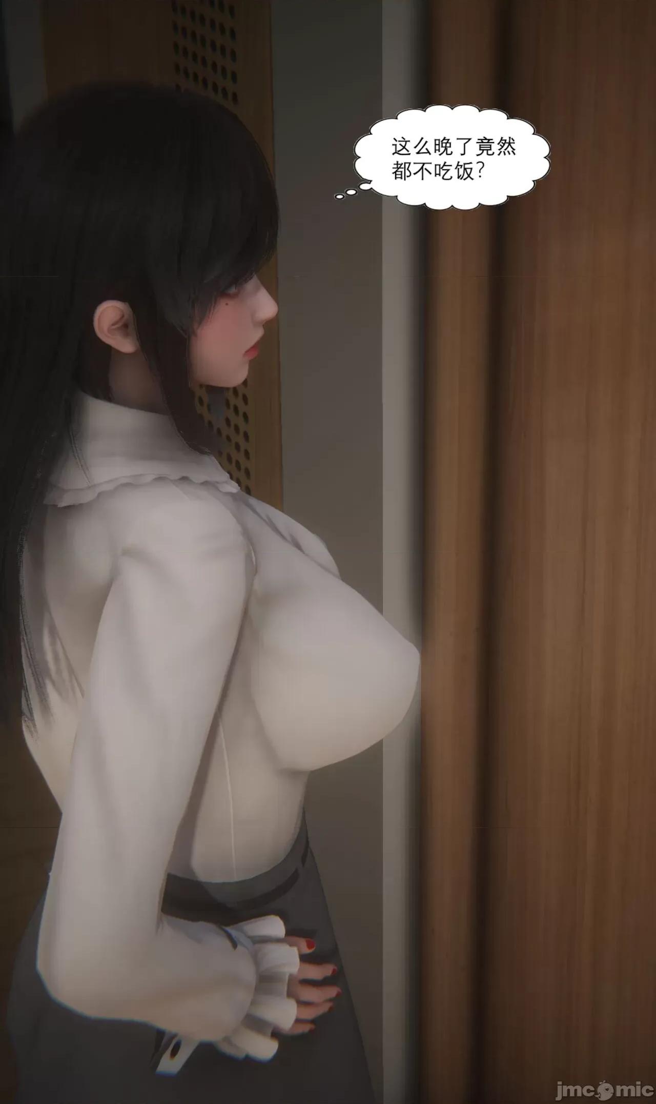 淫女狩獵 [黑黑黑黑黑絲] 淫女狩獵 第五話 第31页