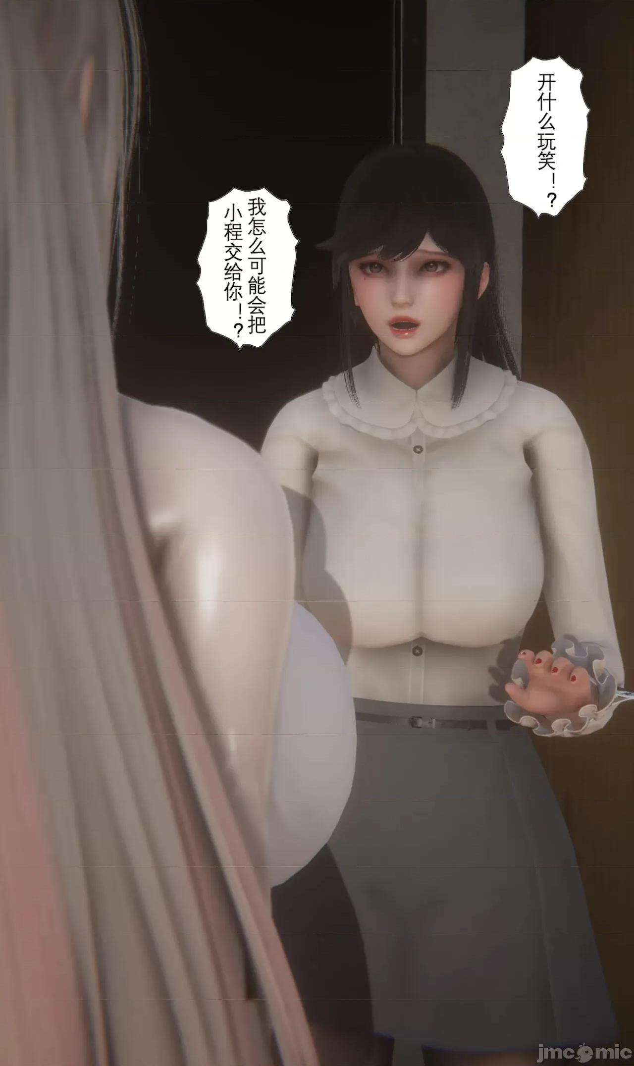 淫女狩獵 [黑黑黑黑黑絲] 淫女狩獵 第五話 第49页