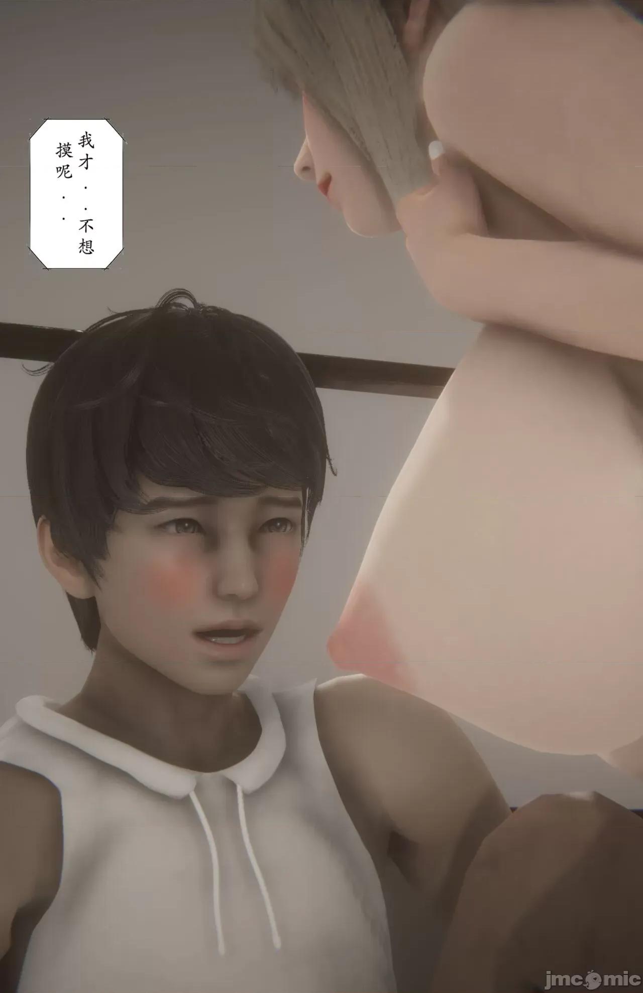 淫女狩獵 [黑黑黑黑黑絲] 淫女狩獵 第六話 第11页