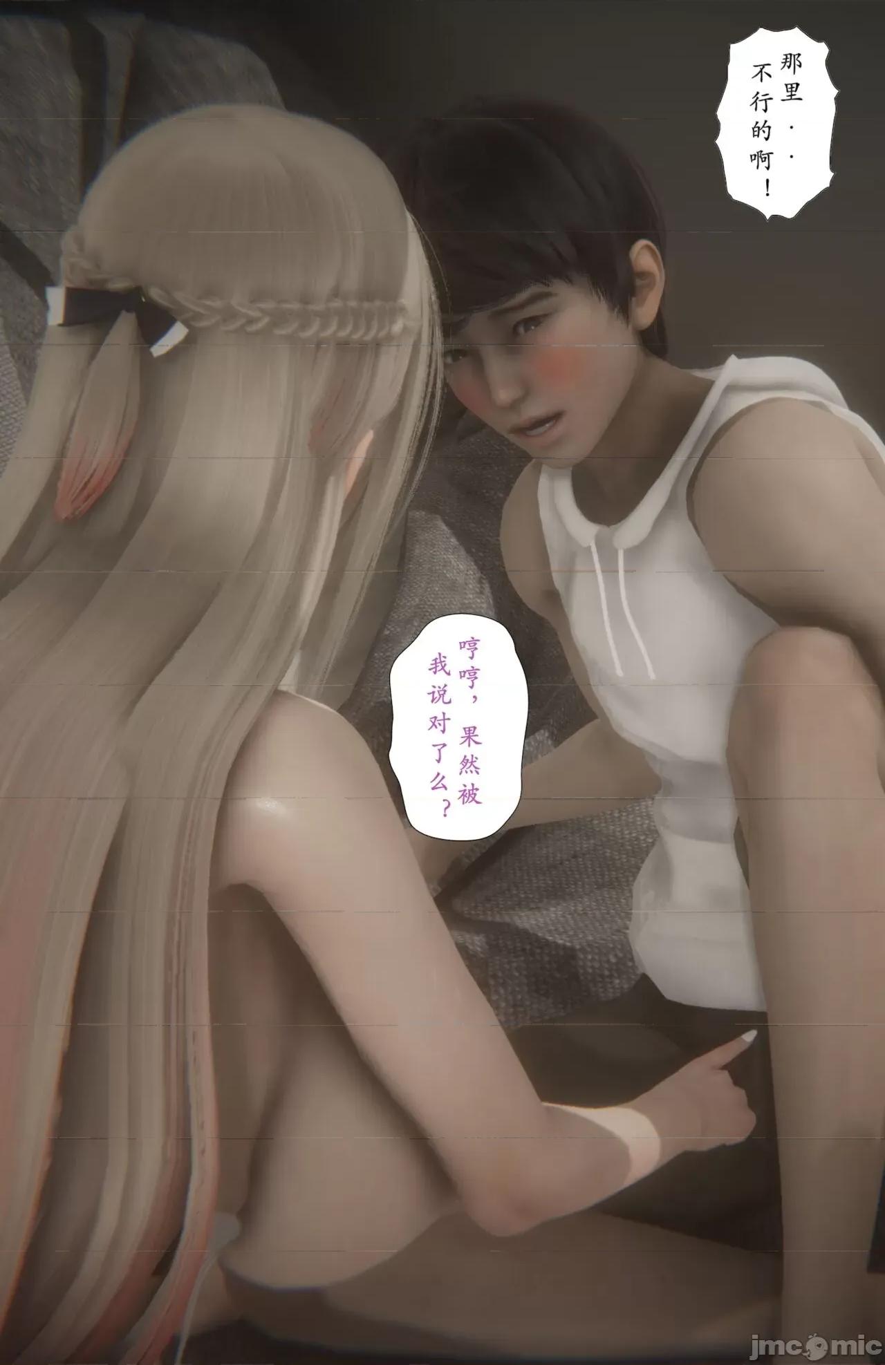 淫女狩獵 [黑黑黑黑黑絲] 淫女狩獵 第六話 第14页