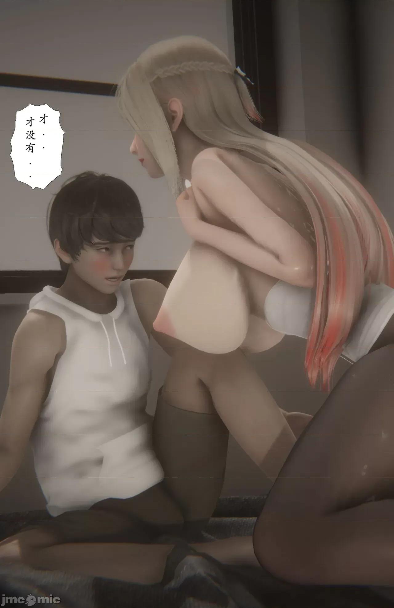 淫女狩獵 [黑黑黑黑黑絲] 淫女狩獵 第六話 第16页