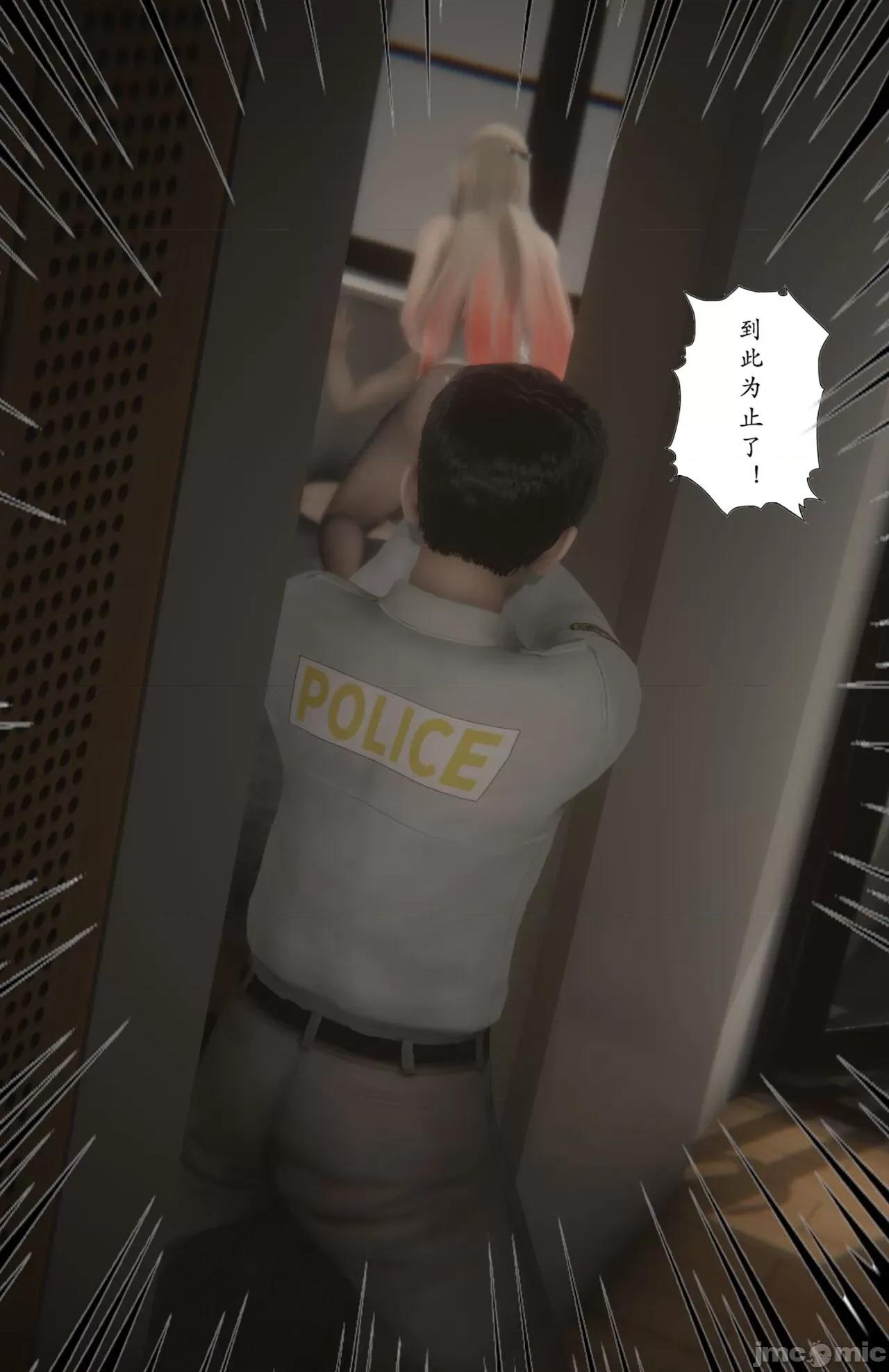 淫女狩獵 [黑黑黑黑黑絲] 淫女狩獵 第六話 第20页