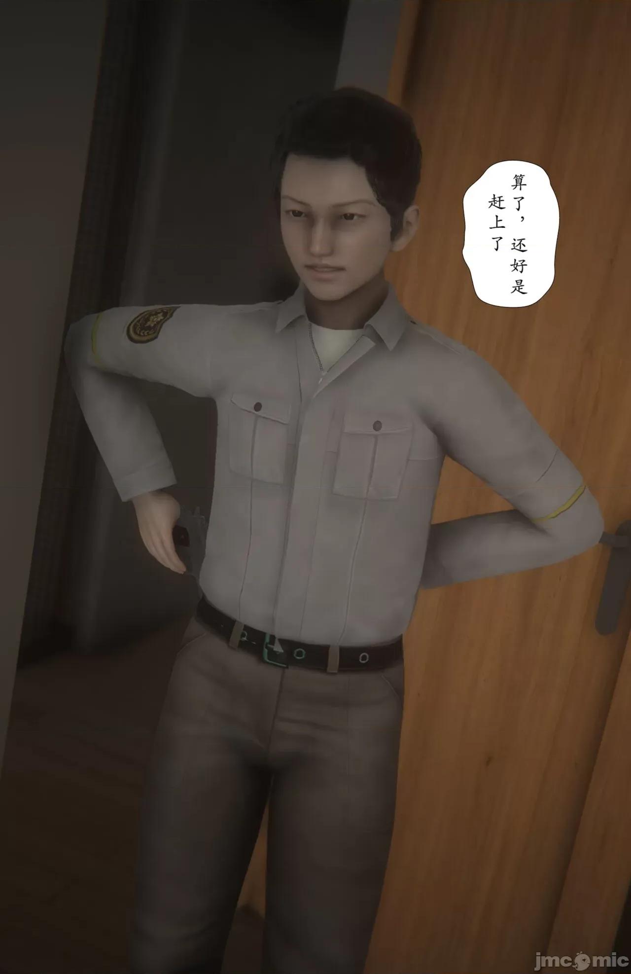 淫女狩獵 [黑黑黑黑黑絲] 淫女狩獵 第六話 第30页