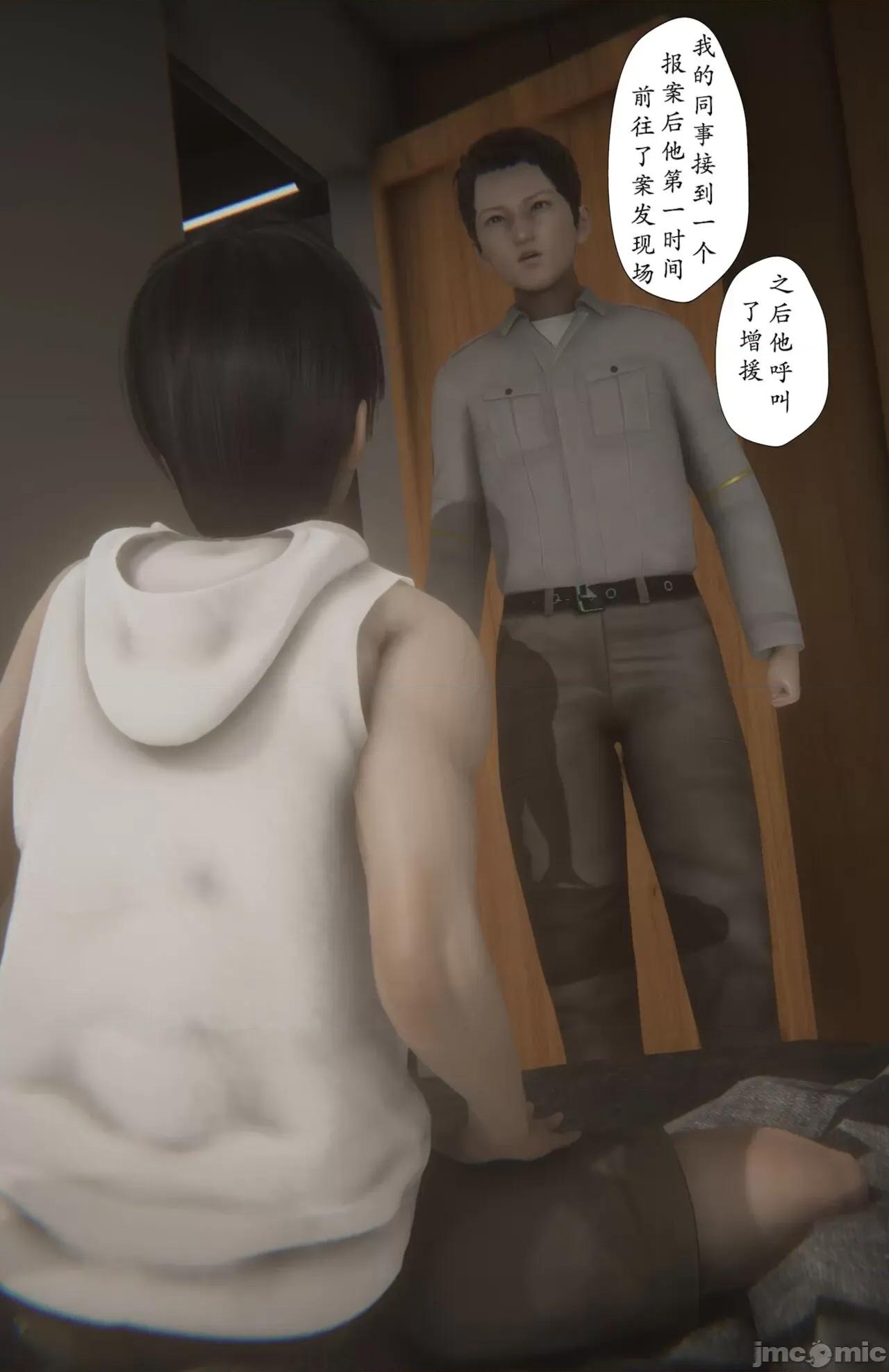 淫女狩獵 [黑黑黑黑黑絲] 淫女狩獵 第六話 第33页