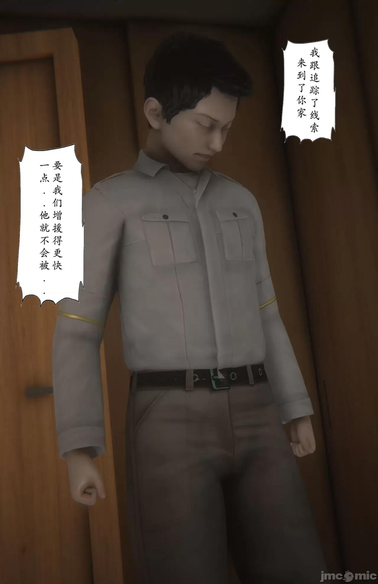 淫女狩獵 [黑黑黑黑黑絲] 淫女狩獵 第六話 第35页