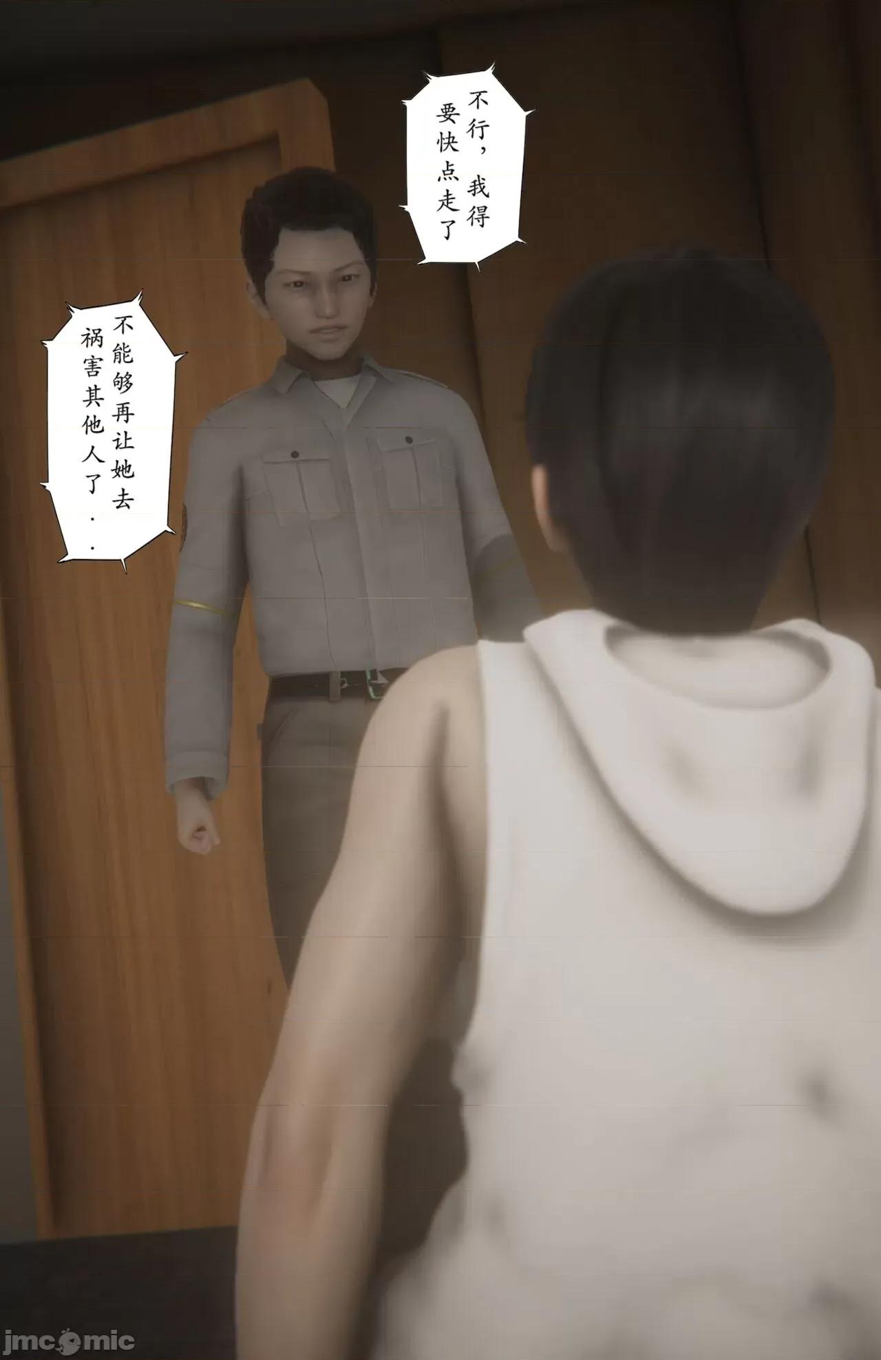 淫女狩獵 [黑黑黑黑黑絲] 淫女狩獵 第六話 第36页