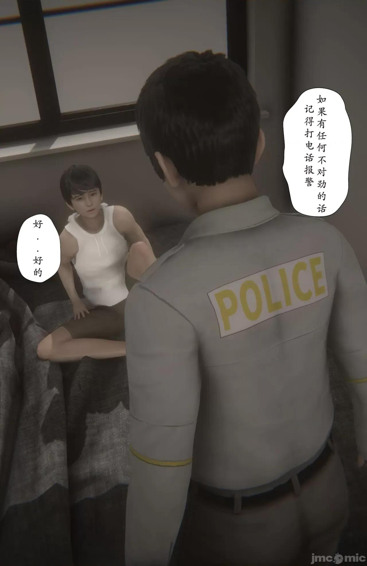 淫女狩獵 [黑黑黑黑黑絲] 淫女狩獵 第六話 第37页