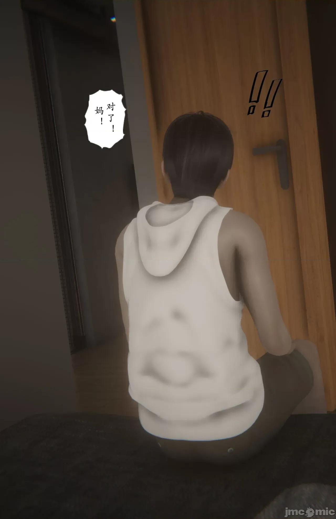 淫女狩獵 [黑黑黑黑黑絲] 淫女狩獵 第六話 第39页