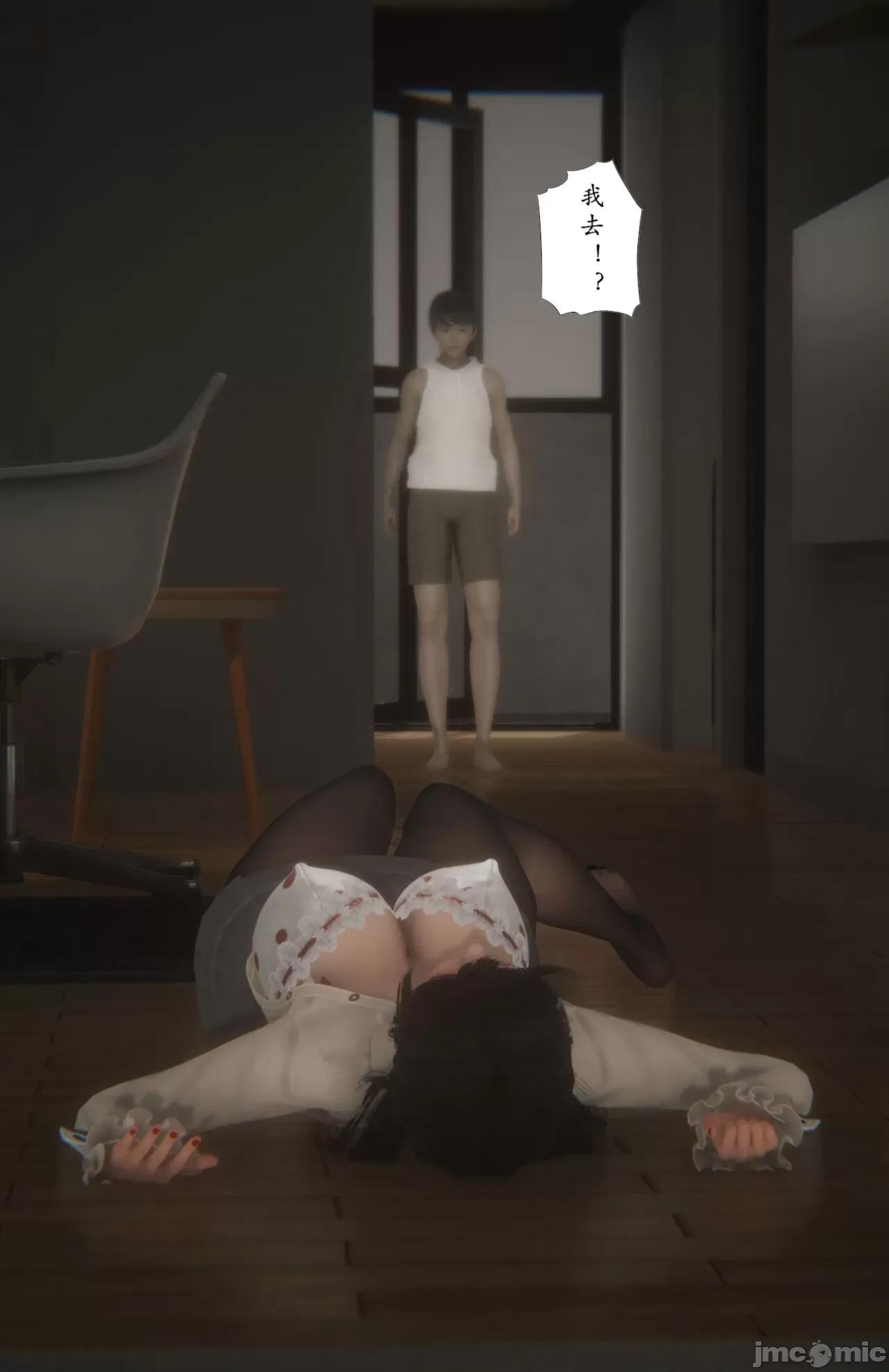 淫女狩獵 [黑黑黑黑黑絲] 淫女狩獵 第六話 第41页