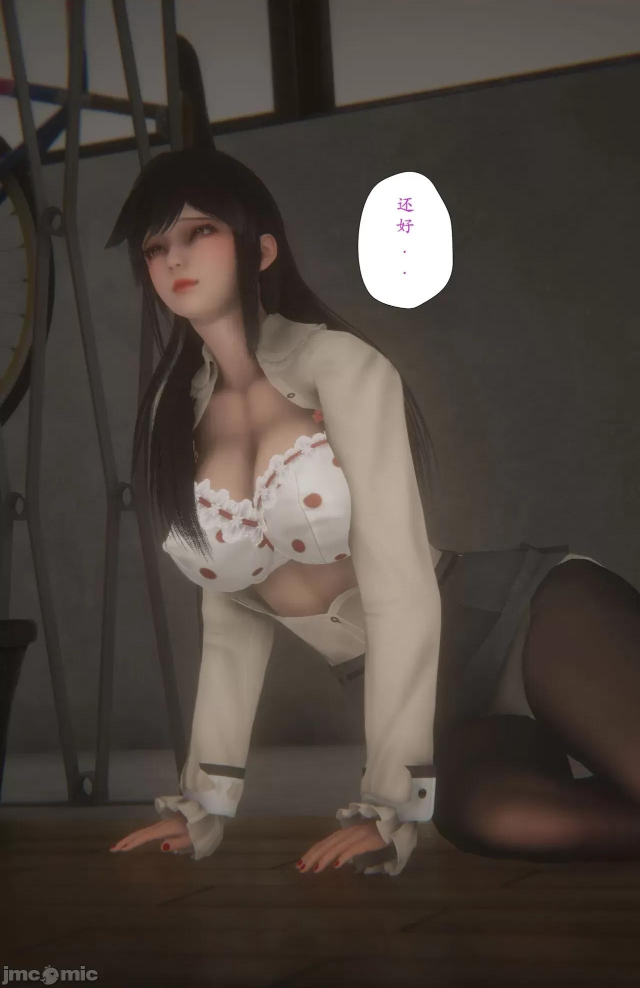 淫女狩獵 [黑黑黑黑黑絲] 淫女狩獵 第六話 第52页