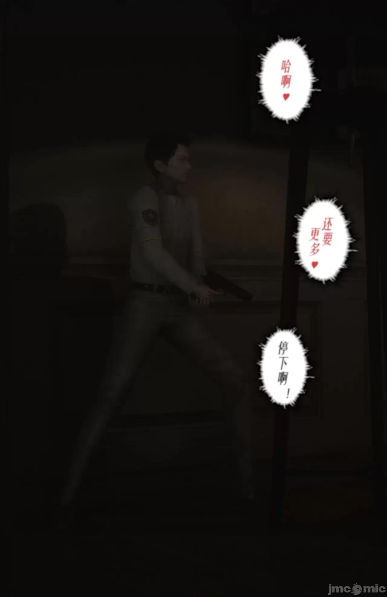淫女狩獵 [黑黑黑黑黑絲] 淫女狩獵 第七話 第13页