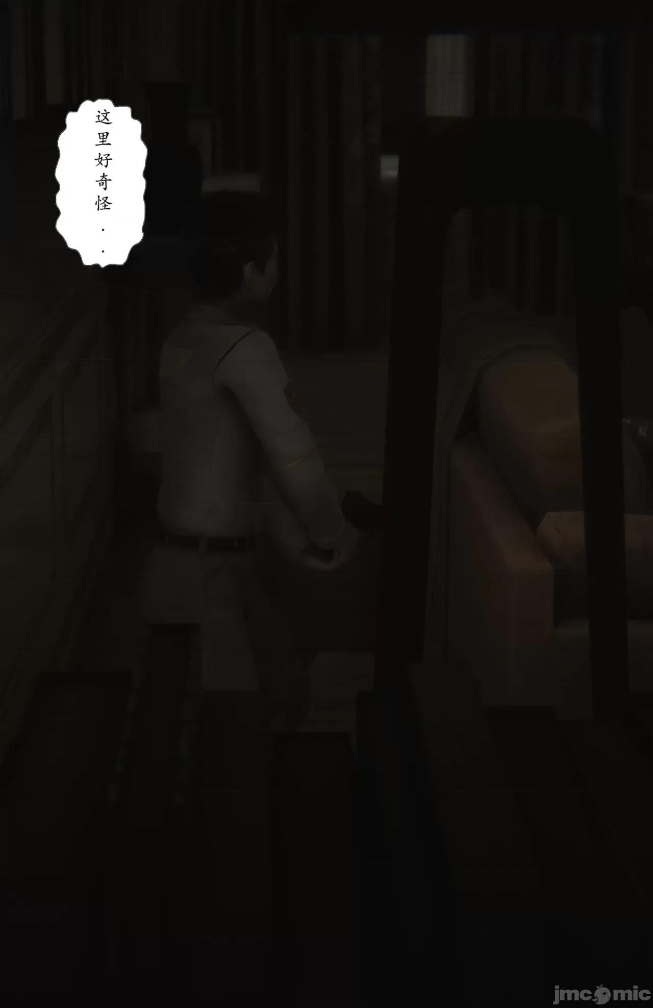 淫女狩獵 [黑黑黑黑黑絲] 淫女狩獵 第七話 第14页