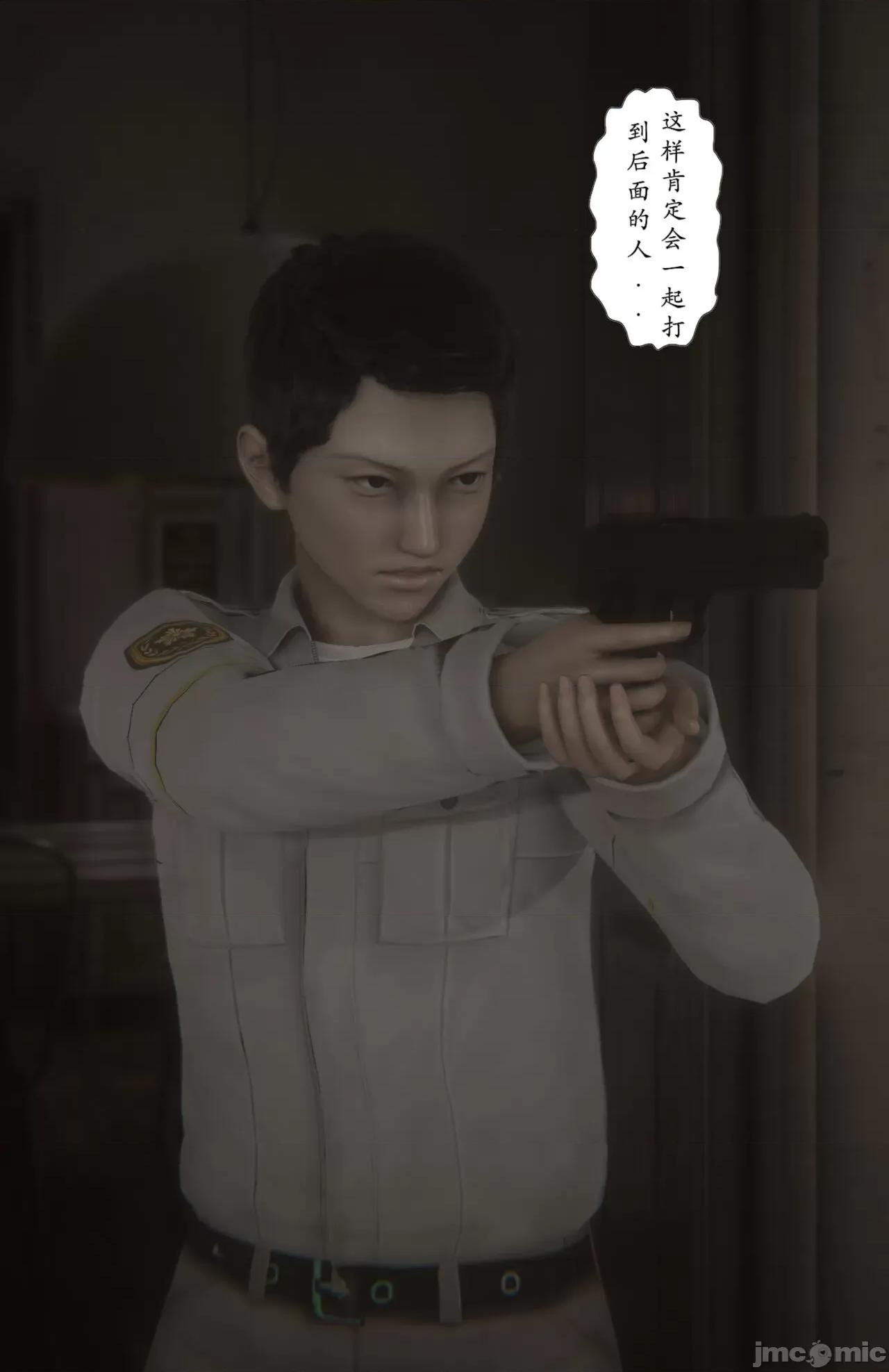 淫女狩獵 [黑黑黑黑黑絲] 淫女狩獵 第七話 第32页