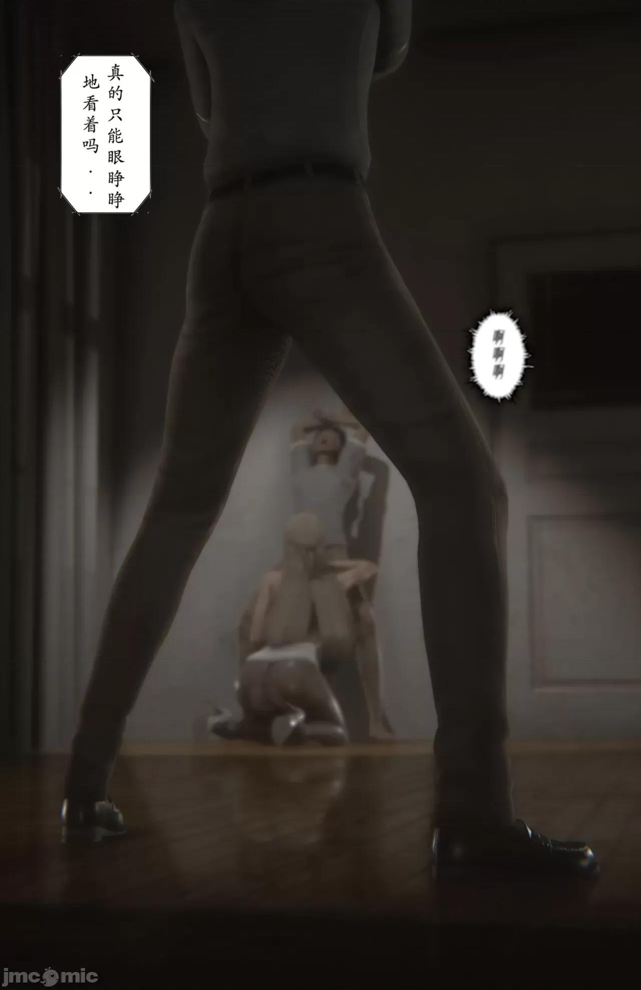 淫女狩獵 [黑黑黑黑黑絲] 淫女狩獵 第七話 第43页