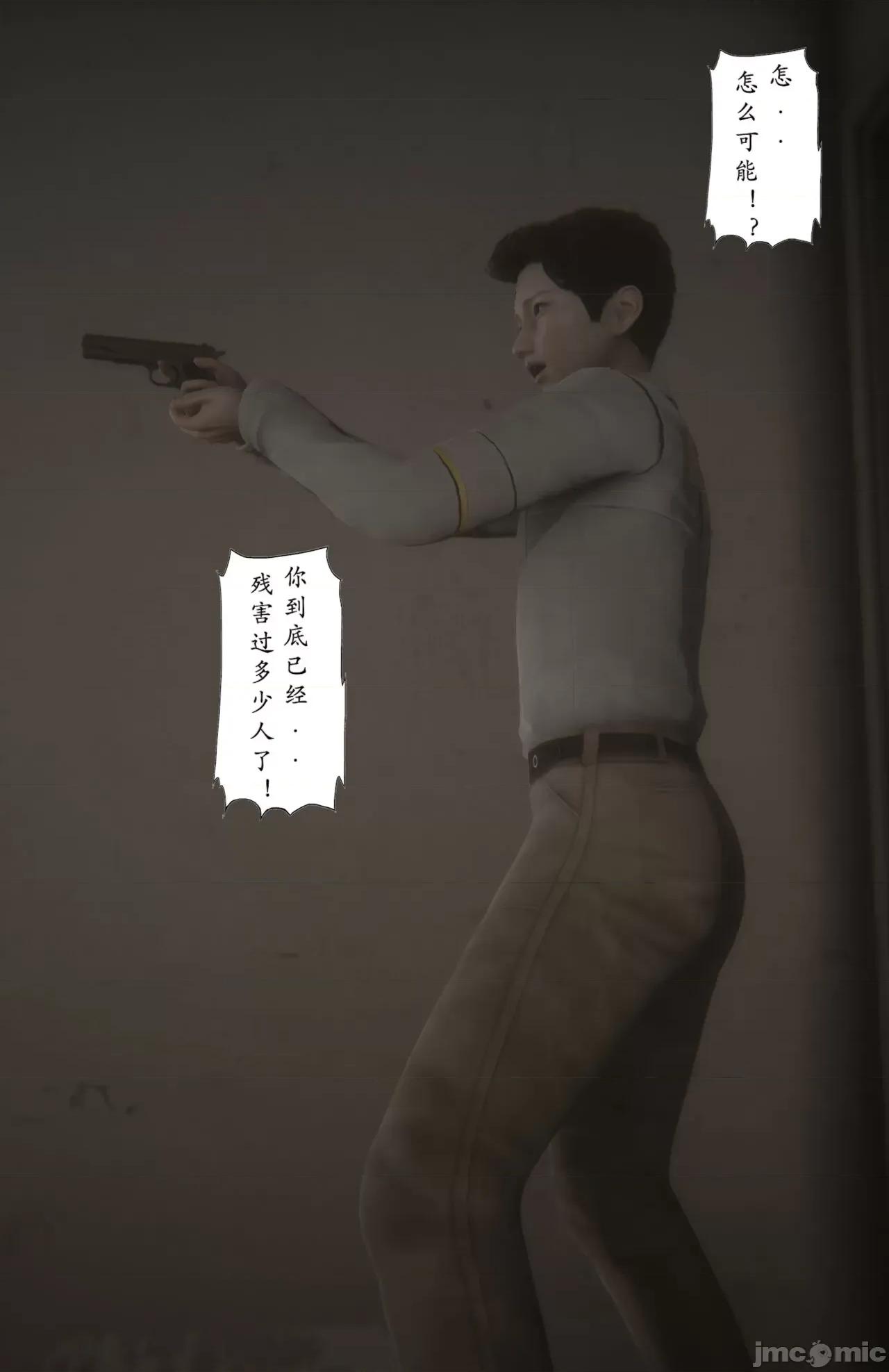 淫女狩獵 [黑黑黑黑黑絲] 淫女狩獵 第七話 第61页