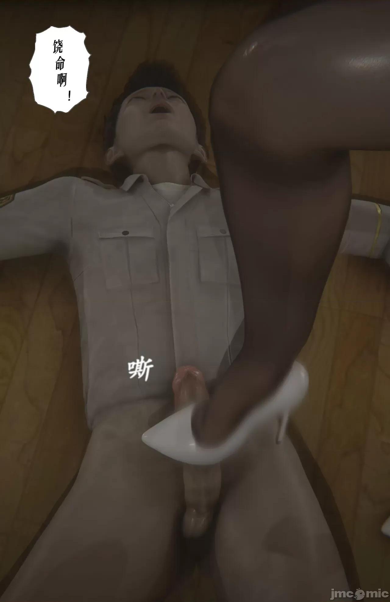 淫女狩獵 [黑黑黑黑黑絲] 淫女狩獵 第七話 第106页