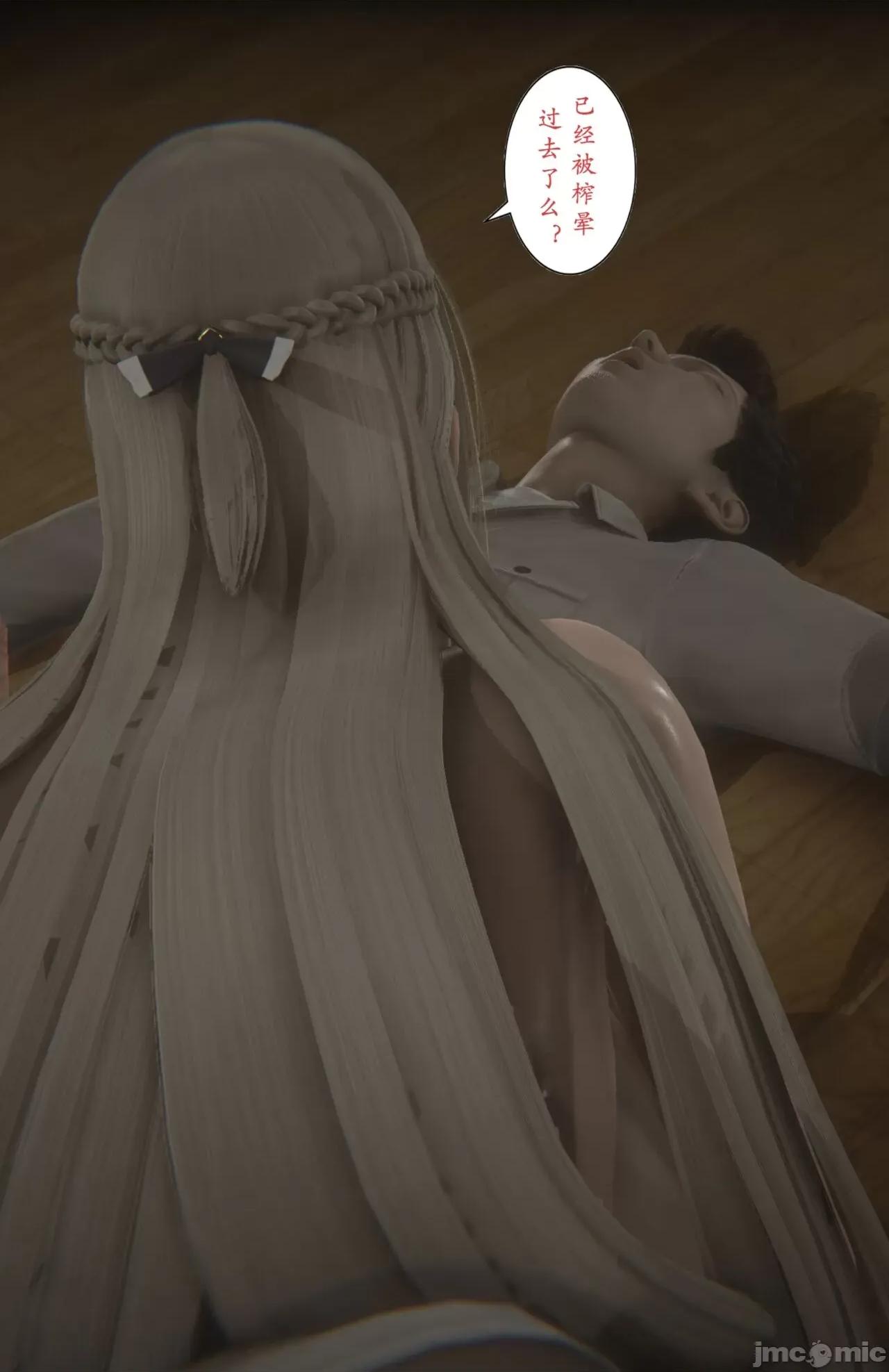 淫女狩獵 [黑黑黑黑黑絲] 淫女狩獵 第七話 第118页