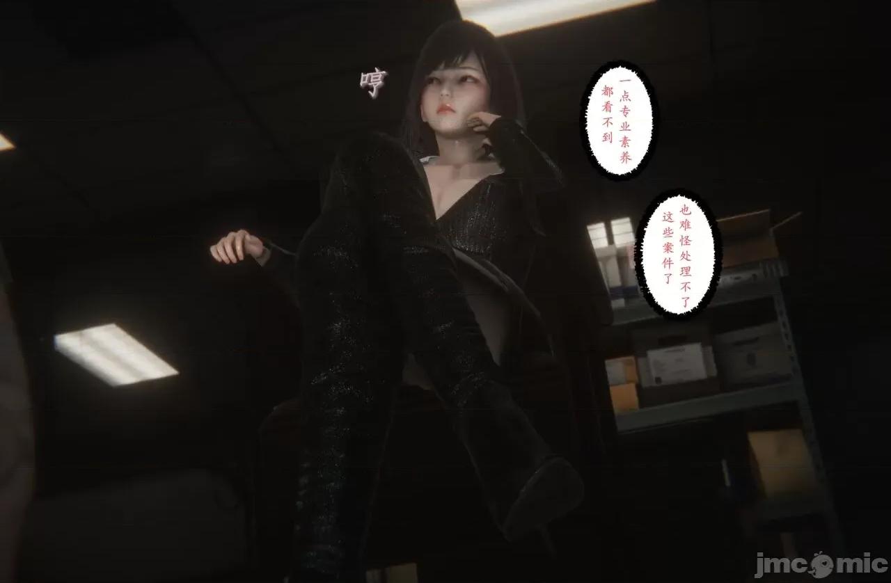 淫女狩獵 [黑黑黑黑黑絲] 淫女狩獵 第八話 第30页
