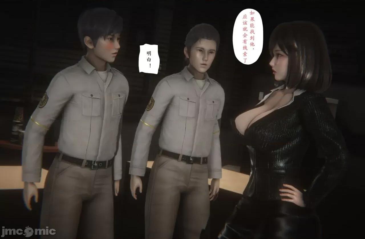 淫女狩獵 [黑黑黑黑黑絲] 淫女狩獵 第八話 第33页
